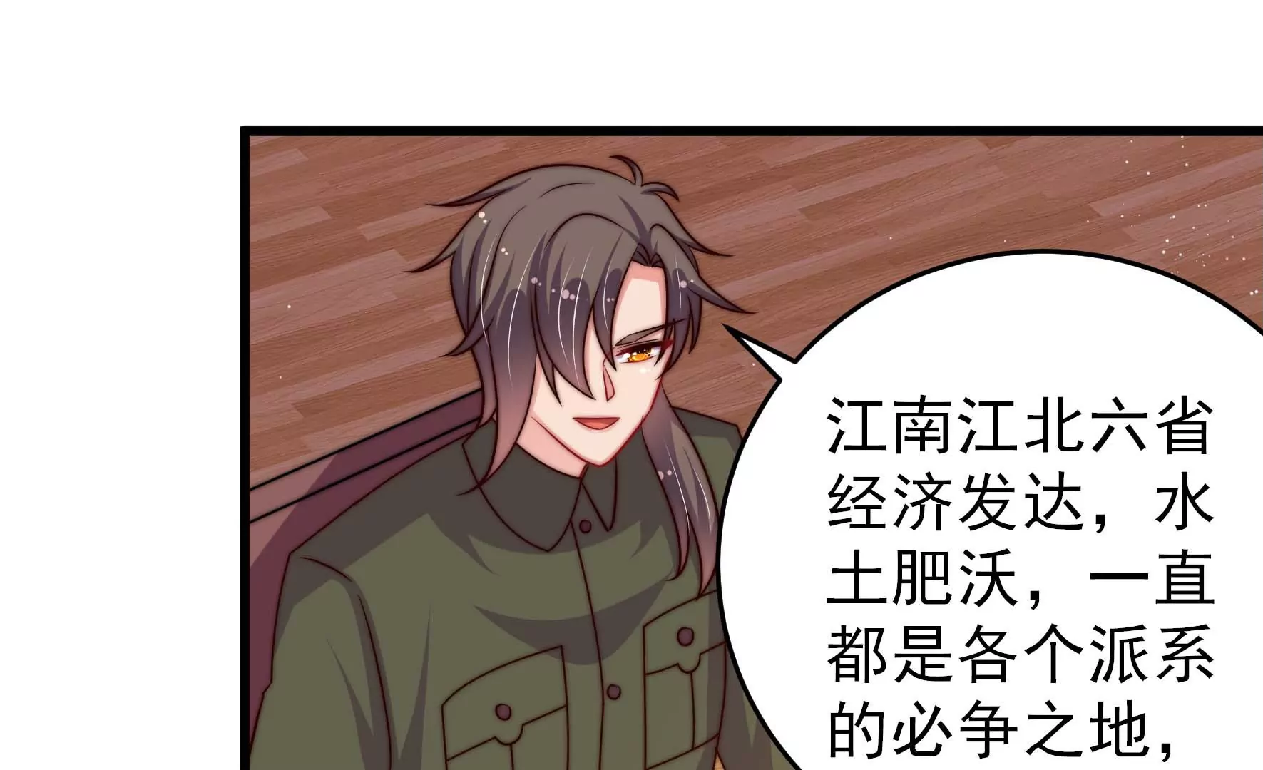 少帅每天都在吃醋韩漫全集-第273话 百蛇无删减无遮挡章节图片 
