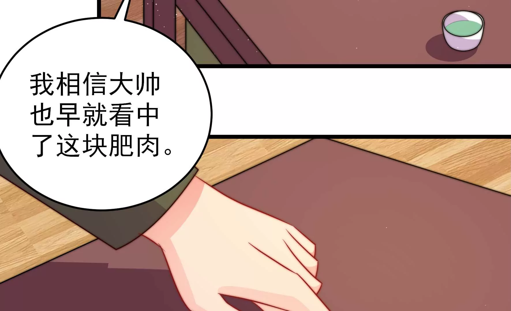 少帅每天都在吃醋韩漫全集-第273话 百蛇无删减无遮挡章节图片 