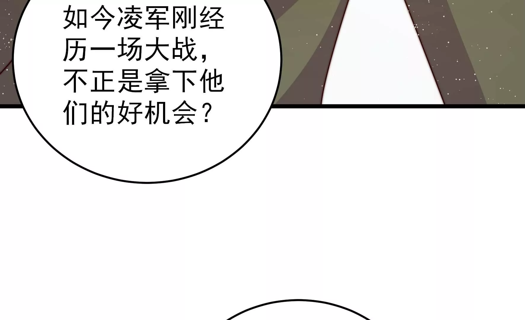 少帅每天都在吃醋韩漫全集-第273话 百蛇无删减无遮挡章节图片 