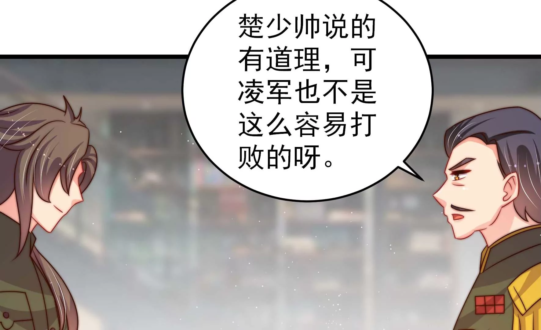 少帅每天都在吃醋韩漫全集-第273话 百蛇无删减无遮挡章节图片 