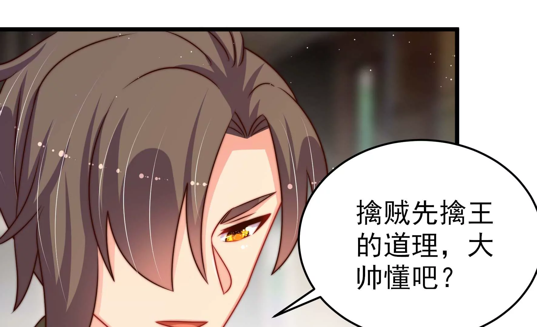 少帅每天都在吃醋韩漫全集-第273话 百蛇无删减无遮挡章节图片 