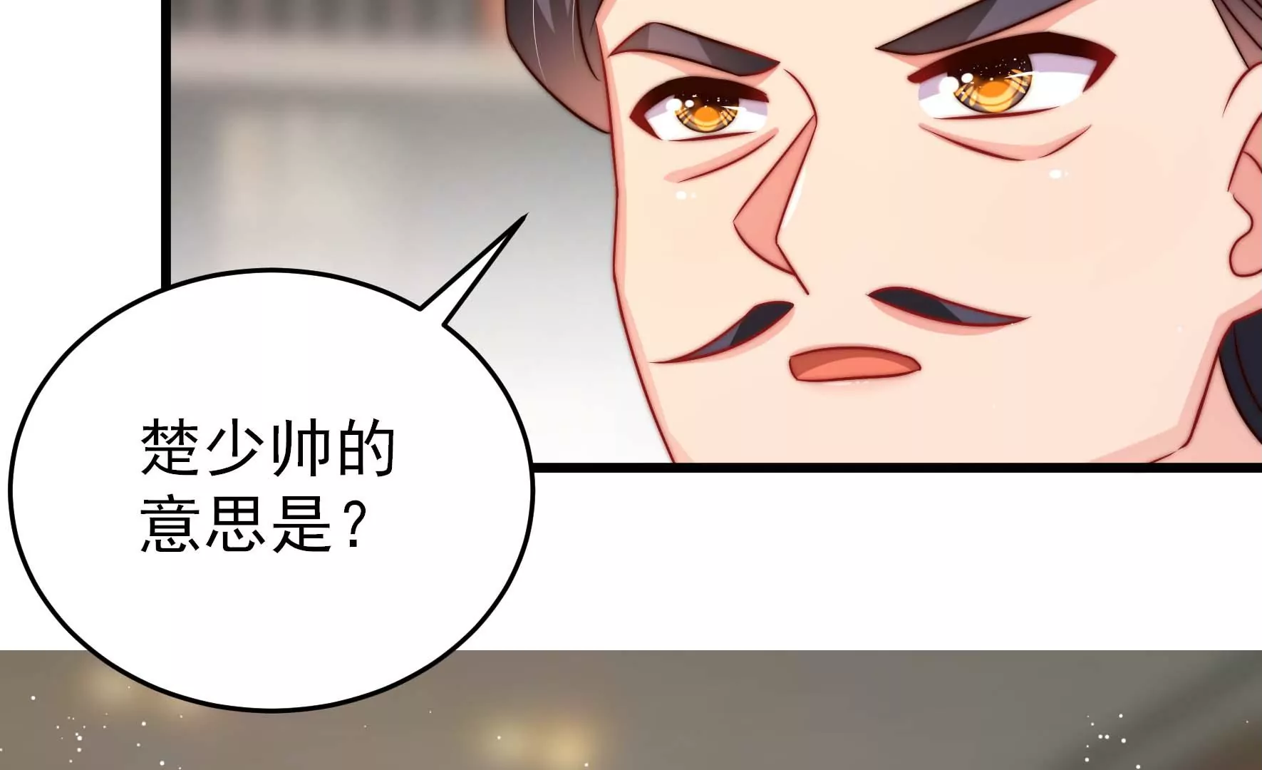 少帅每天都在吃醋韩漫全集-第273话 百蛇无删减无遮挡章节图片 