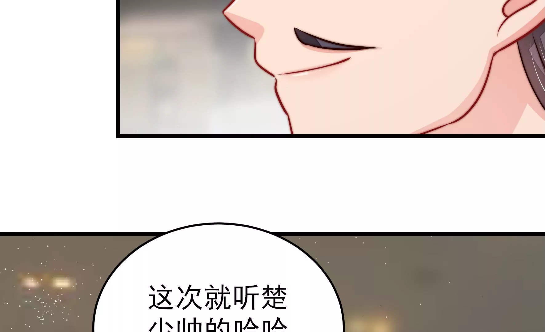 少帅每天都在吃醋韩漫全集-第273话 百蛇无删减无遮挡章节图片 