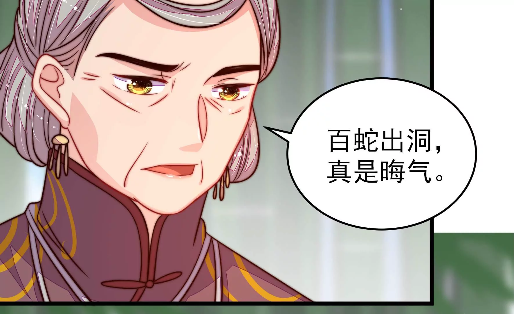 少帅每天都在吃醋韩漫全集-第273话 百蛇无删减无遮挡章节图片 