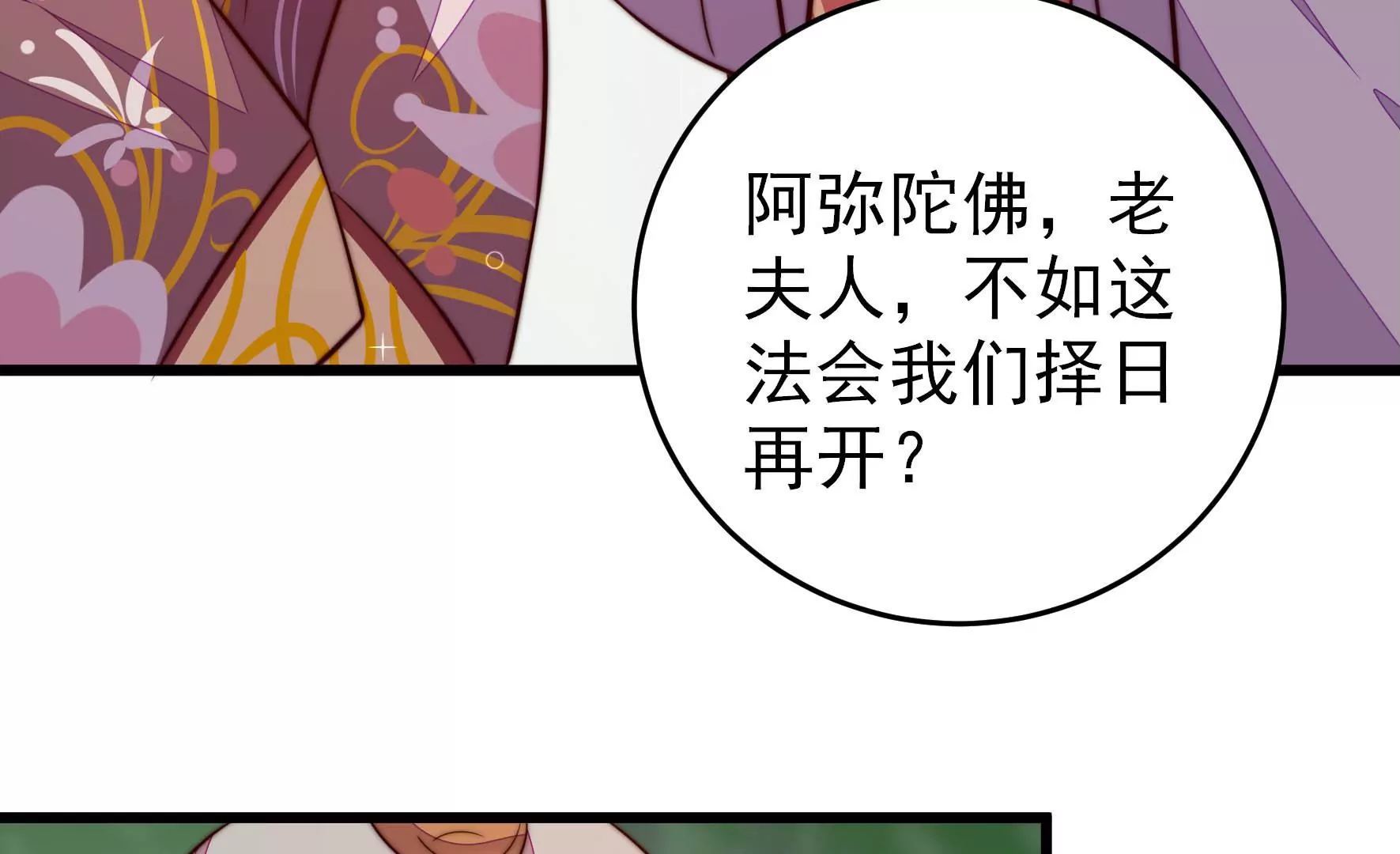 少帅每天都在吃醋韩漫全集-第273话 百蛇无删减无遮挡章节图片 
