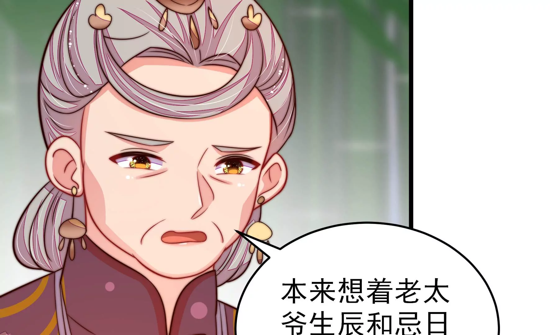 少帅每天都在吃醋韩漫全集-第273话 百蛇无删减无遮挡章节图片 