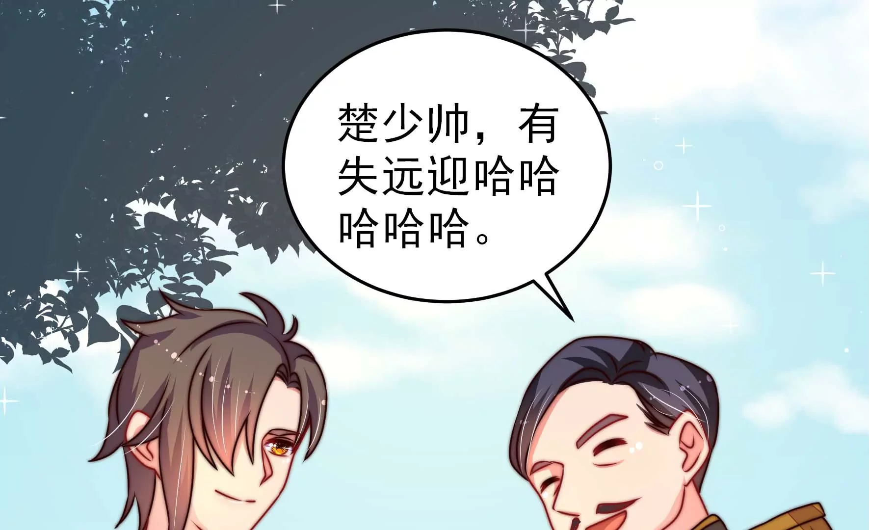 少帅每天都在吃醋韩漫全集-第273话 百蛇无删减无遮挡章节图片 