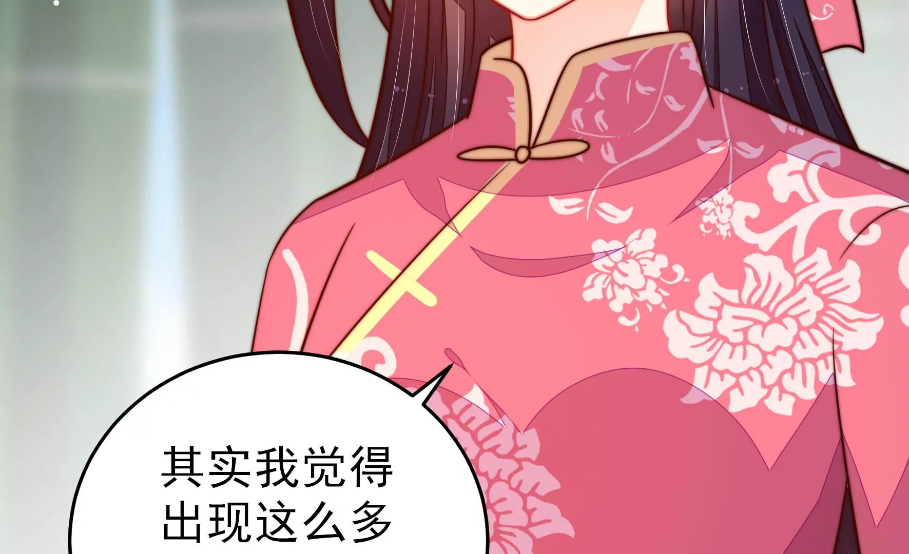 少帅每天都在吃醋韩漫全集-第273话 百蛇无删减无遮挡章节图片 