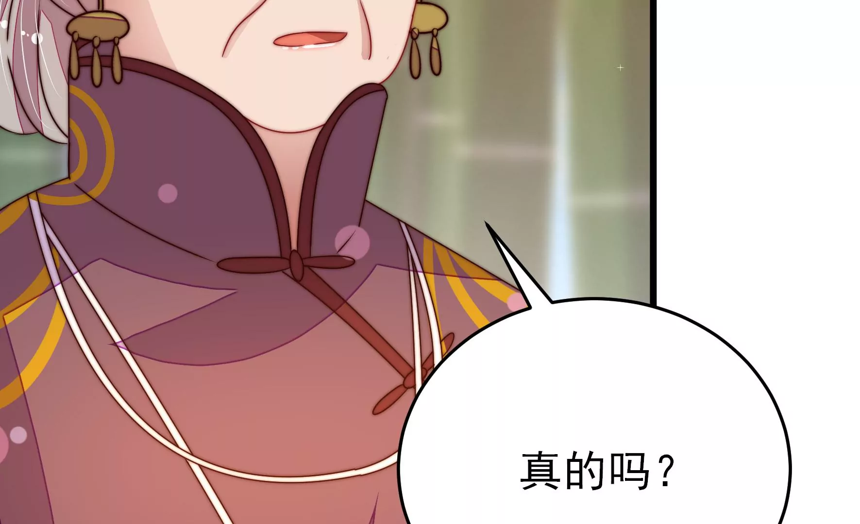 少帅每天都在吃醋韩漫全集-第273话 百蛇无删减无遮挡章节图片 