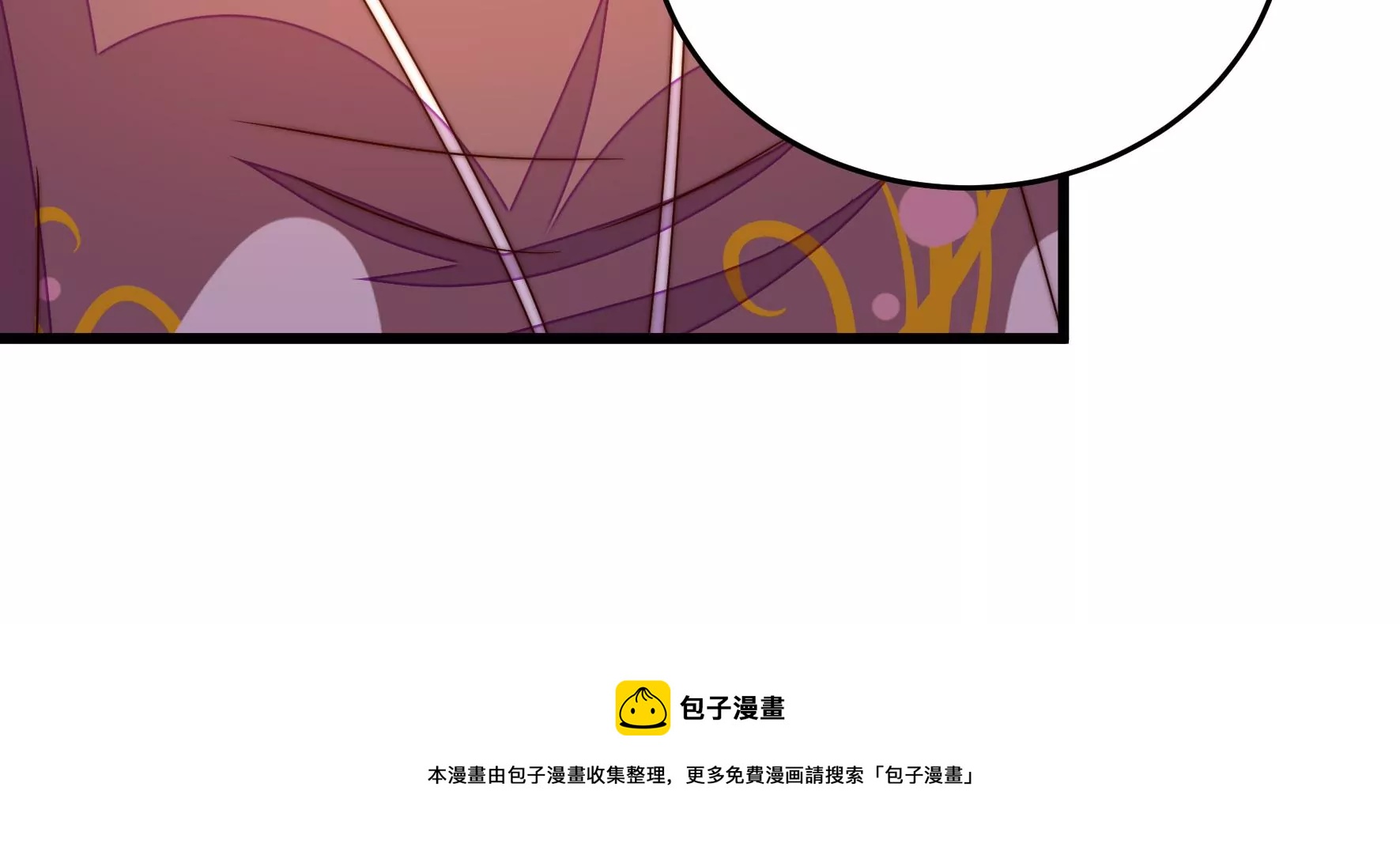 少帅每天都在吃醋韩漫全集-第273话 百蛇无删减无遮挡章节图片 