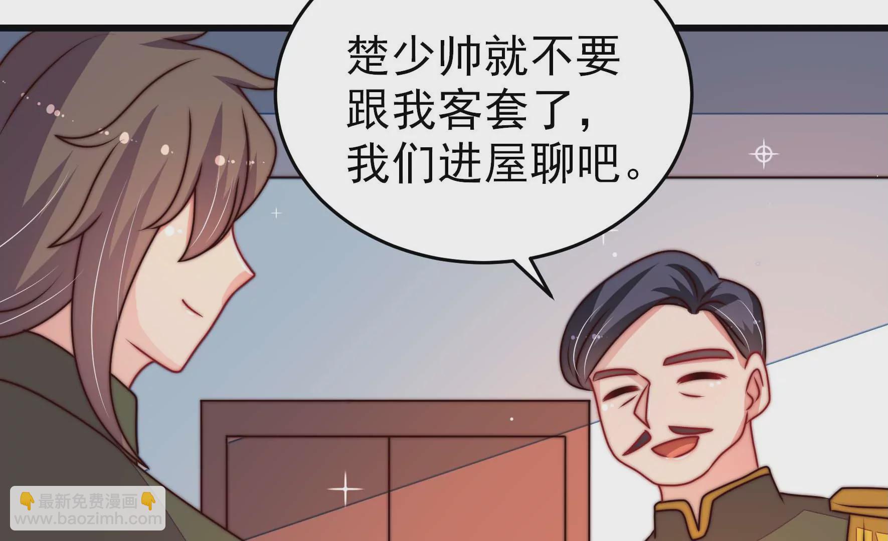 少帅每天都在吃醋韩漫全集-第273话 百蛇无删减无遮挡章节图片 