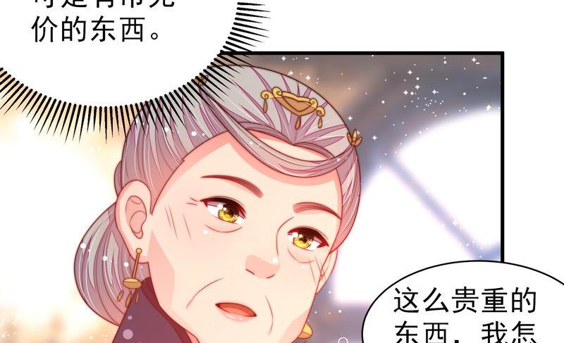 少帅每天都在吃醋韩漫全集-第178话 神秘的朋友无删减无遮挡章节图片 