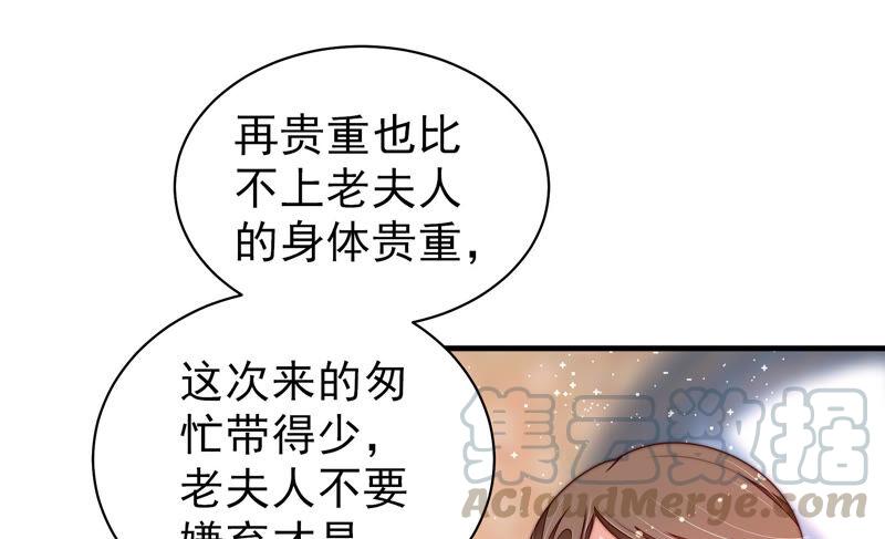 少帅每天都在吃醋韩漫全集-第178话 神秘的朋友无删减无遮挡章节图片 