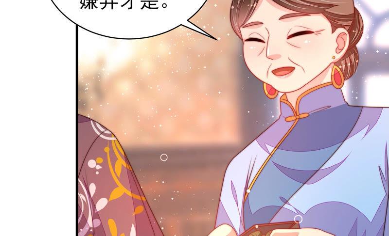 少帅每天都在吃醋韩漫全集-第178话 神秘的朋友无删减无遮挡章节图片 