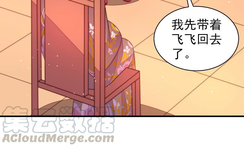 少帅每天都在吃醋韩漫全集-第178话 神秘的朋友无删减无遮挡章节图片 