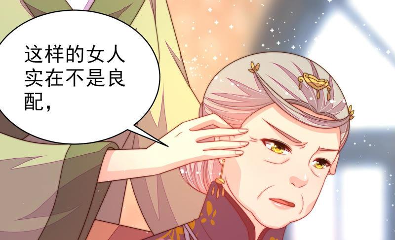 少帅每天都在吃醋韩漫全集-第178话 神秘的朋友无删减无遮挡章节图片 