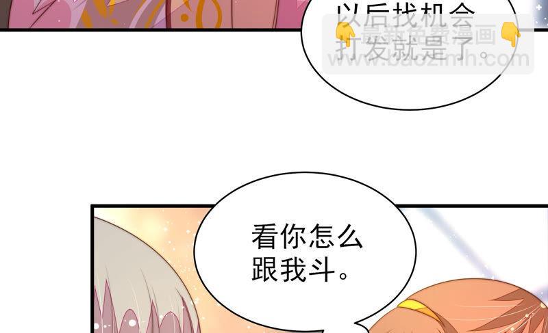 少帅每天都在吃醋韩漫全集-第178话 神秘的朋友无删减无遮挡章节图片 