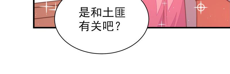少帅每天都在吃醋韩漫全集-第178话 神秘的朋友无删减无遮挡章节图片 