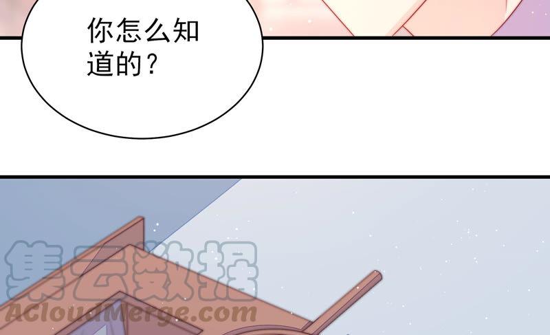 少帅每天都在吃醋韩漫全集-第178话 神秘的朋友无删减无遮挡章节图片 