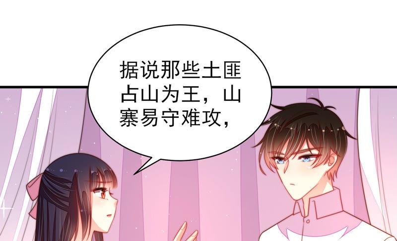 少帅每天都在吃醋韩漫全集-第178话 神秘的朋友无删减无遮挡章节图片 