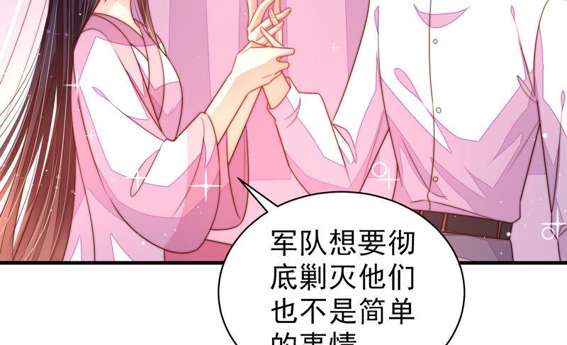 少帅每天都在吃醋韩漫全集-第178话 神秘的朋友无删减无遮挡章节图片 