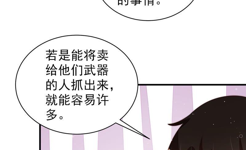 少帅每天都在吃醋韩漫全集-第178话 神秘的朋友无删减无遮挡章节图片 
