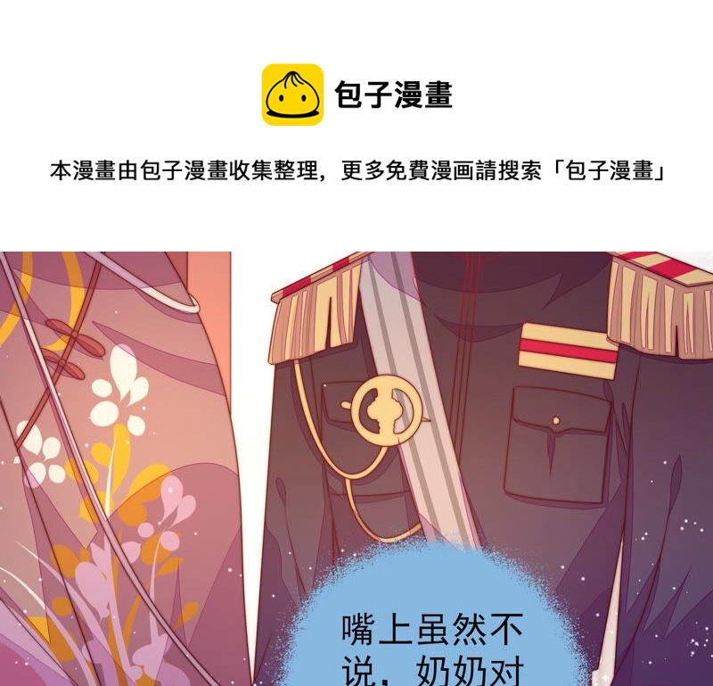 少帅每天都在吃醋韩漫全集-第178话 神秘的朋友无删减无遮挡章节图片 