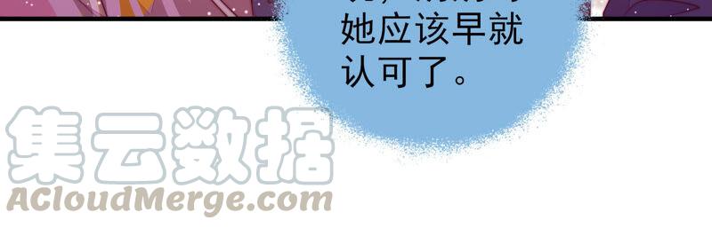 少帅每天都在吃醋韩漫全集-第178话 神秘的朋友无删减无遮挡章节图片 