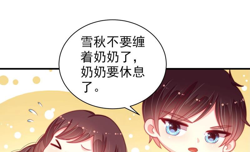少帅每天都在吃醋韩漫全集-第178话 神秘的朋友无删减无遮挡章节图片 