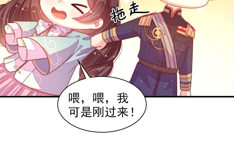 少帅每天都在吃醋韩漫全集-第178话 神秘的朋友无删减无遮挡章节图片 