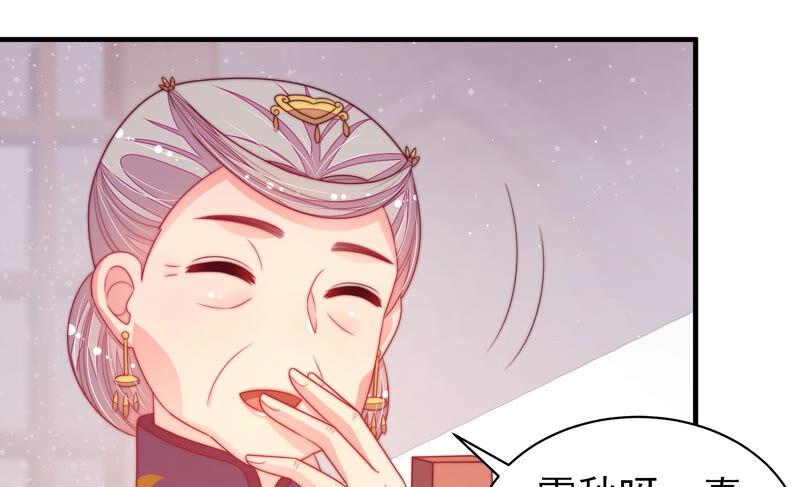 少帅每天都在吃醋韩漫全集-第178话 神秘的朋友无删减无遮挡章节图片 
