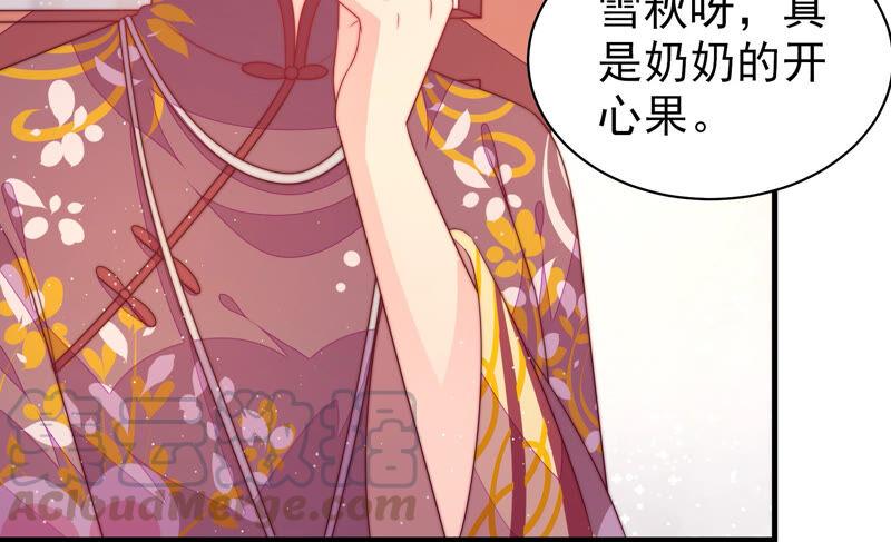 少帅每天都在吃醋韩漫全集-第178话 神秘的朋友无删减无遮挡章节图片 