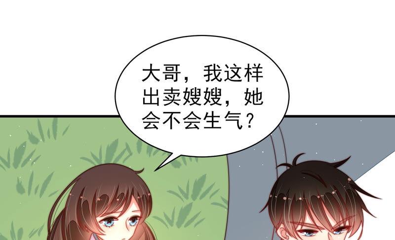 少帅每天都在吃醋韩漫全集-第178话 神秘的朋友无删减无遮挡章节图片 