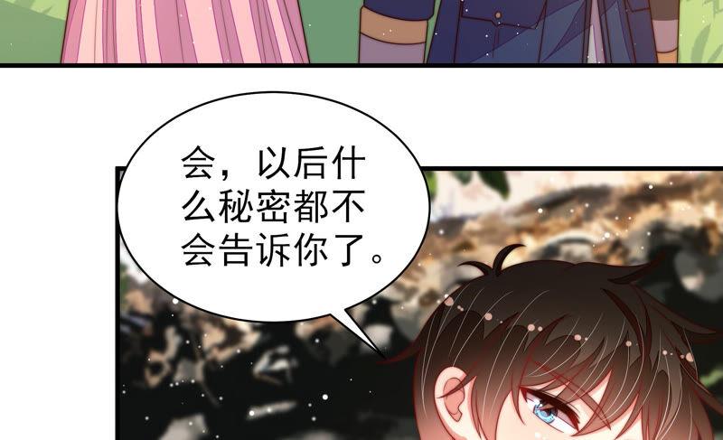 少帅每天都在吃醋韩漫全集-第178话 神秘的朋友无删减无遮挡章节图片 