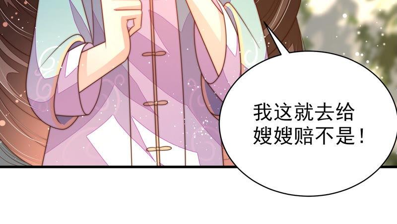 少帅每天都在吃醋韩漫全集-第178话 神秘的朋友无删减无遮挡章节图片 