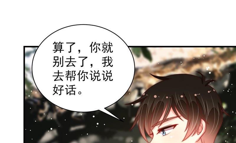 少帅每天都在吃醋韩漫全集-第178话 神秘的朋友无删减无遮挡章节图片 