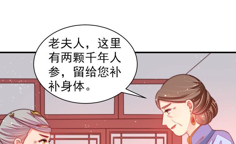 少帅每天都在吃醋韩漫全集-第178话 神秘的朋友无删减无遮挡章节图片 