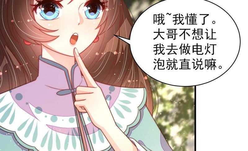 少帅每天都在吃醋韩漫全集-第178话 神秘的朋友无删减无遮挡章节图片 