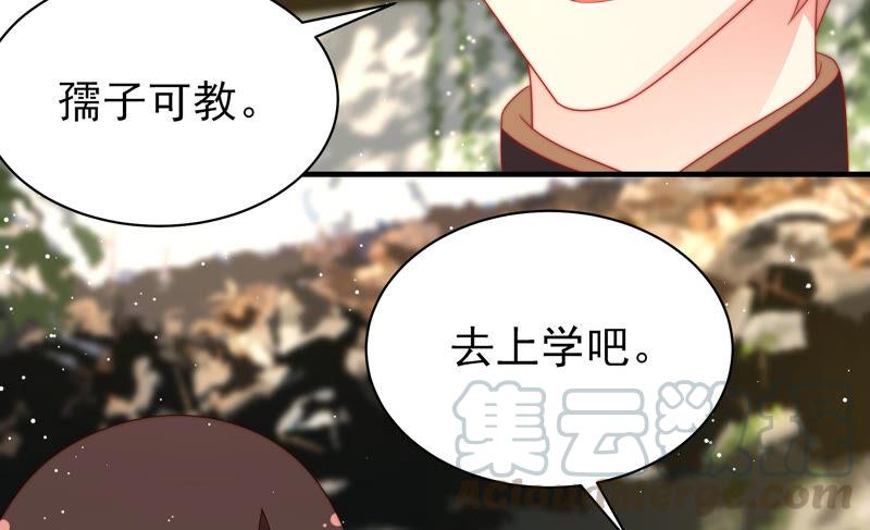 少帅每天都在吃醋韩漫全集-第178话 神秘的朋友无删减无遮挡章节图片 