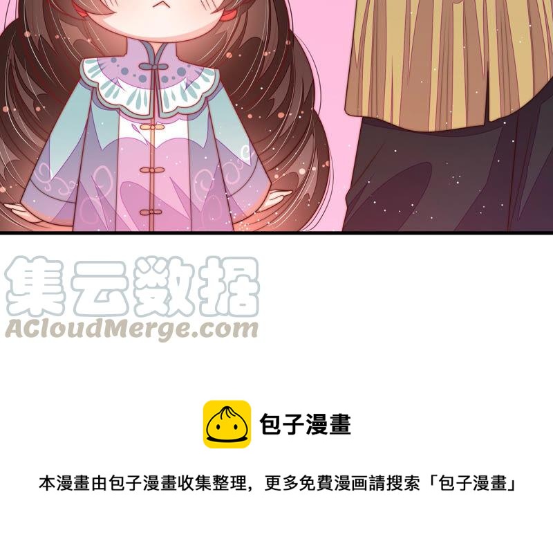 少帅每天都在吃醋韩漫全集-第178话 神秘的朋友无删减无遮挡章节图片 