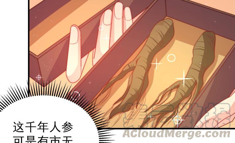 少帅每天都在吃醋韩漫全集-第178话 神秘的朋友无删减无遮挡章节图片 