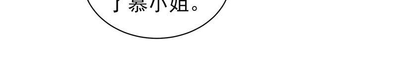 少帅每天都在吃醋韩漫全集-第180话 母亲无删减无遮挡章节图片 