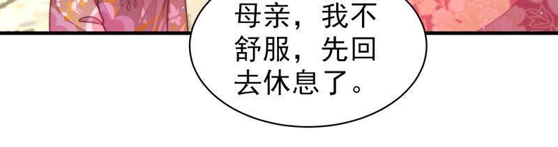 少帅每天都在吃醋韩漫全集-第180话 母亲无删减无遮挡章节图片 