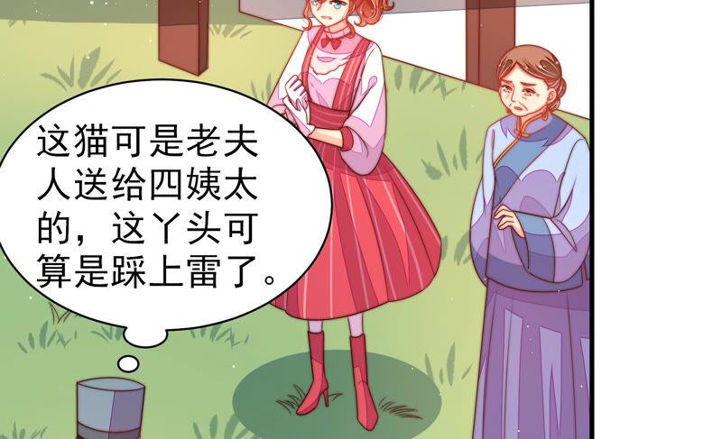 少帅每天都在吃醋韩漫全集-第180话 母亲无删减无遮挡章节图片 