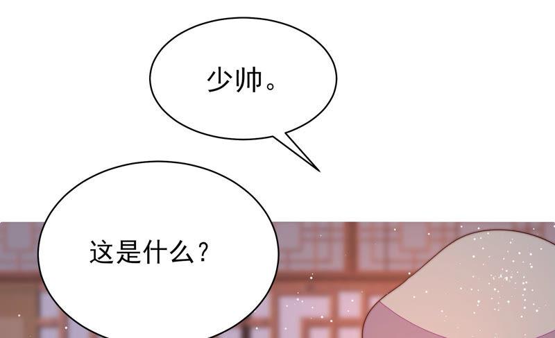少帅每天都在吃醋韩漫全集-第180话 母亲无删减无遮挡章节图片 