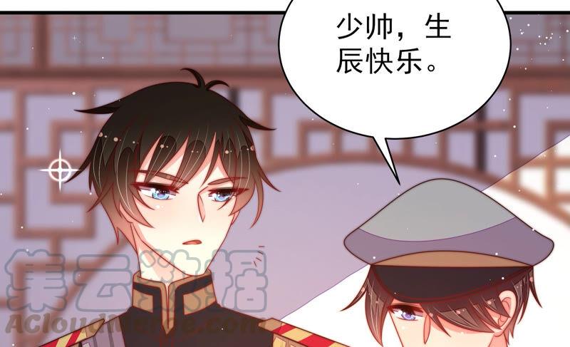 少帅每天都在吃醋韩漫全集-第180话 母亲无删减无遮挡章节图片 