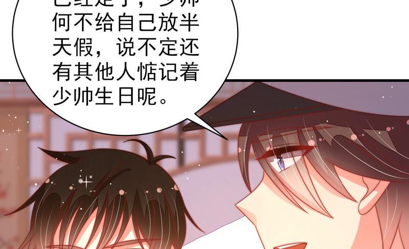少帅每天都在吃醋韩漫全集-第180话 母亲无删减无遮挡章节图片 