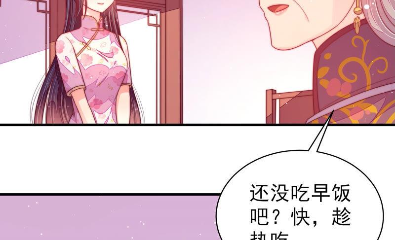 少帅每天都在吃醋韩漫全集-第180话 母亲无删减无遮挡章节图片 