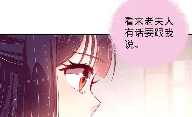 少帅每天都在吃醋韩漫全集-第180话 母亲无删减无遮挡章节图片 