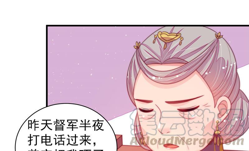 少帅每天都在吃醋韩漫全集-第180话 母亲无删减无遮挡章节图片 